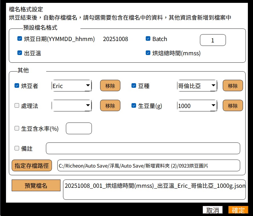 AI Roaster auto-name UI