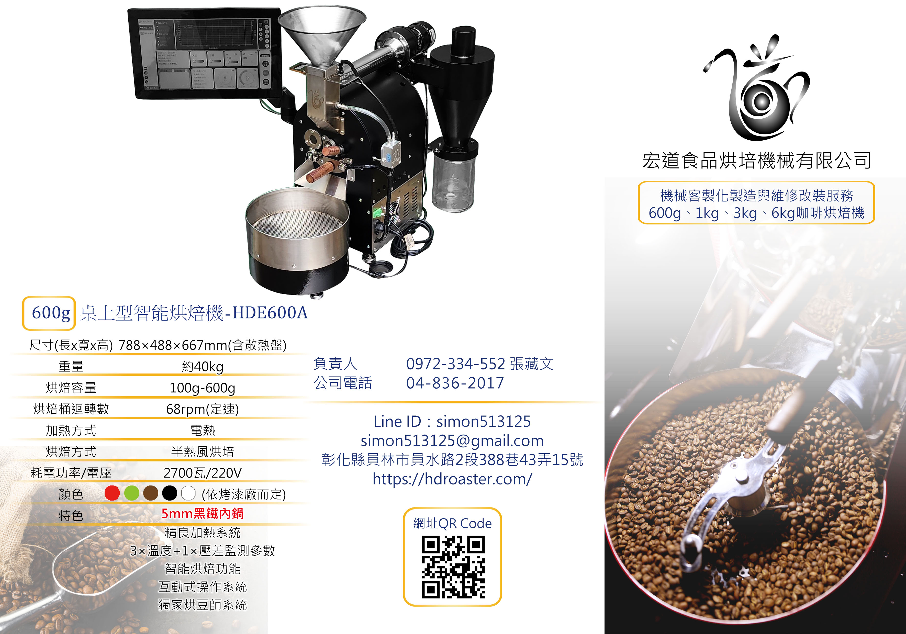 HDE600 spec